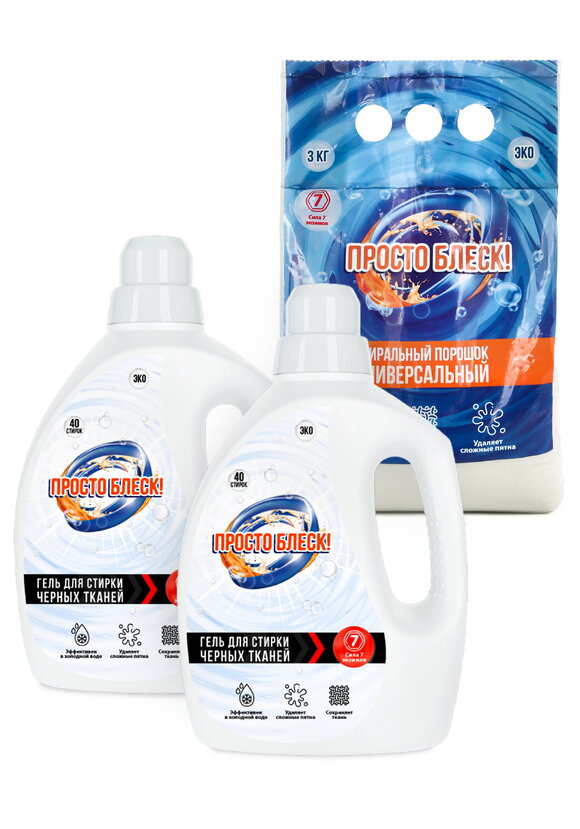 Гель для стирки, 2 шт+порошок, 3 кг.в подарок шир.  580, рис. 14