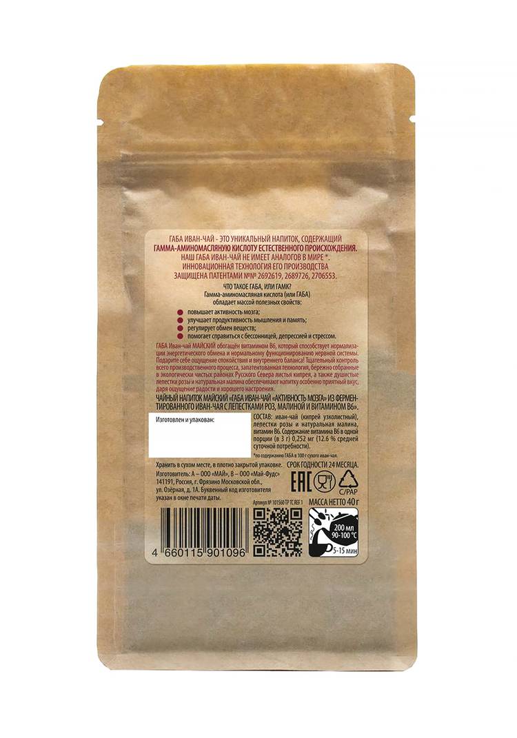 Чайный напиток ГАБА иван-чай, набор из 3-х шир.  750, рис. 12
