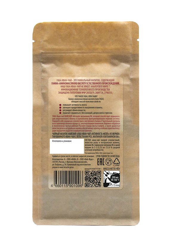 Чайный напиток ГАБА иван-чай, набор из 3-х шир.  580, рис. 12