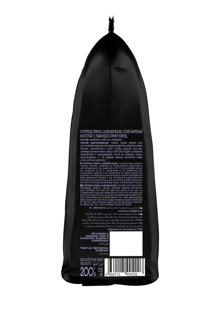 Набор из 2-х кофе Coffesso Весенний бленд шир.  750, рис. 4