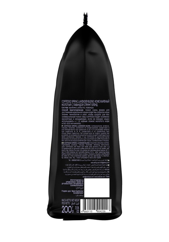 Набор из 2-х кофе Coffesso Весенний бленд шир.  580, рис. 4