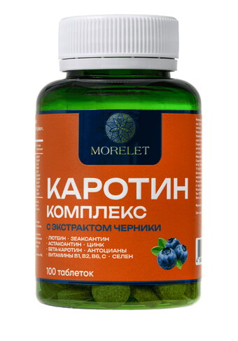 Комплекс каротиноидов для зрения