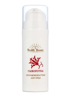 Сыворотка противовозрастная для лица