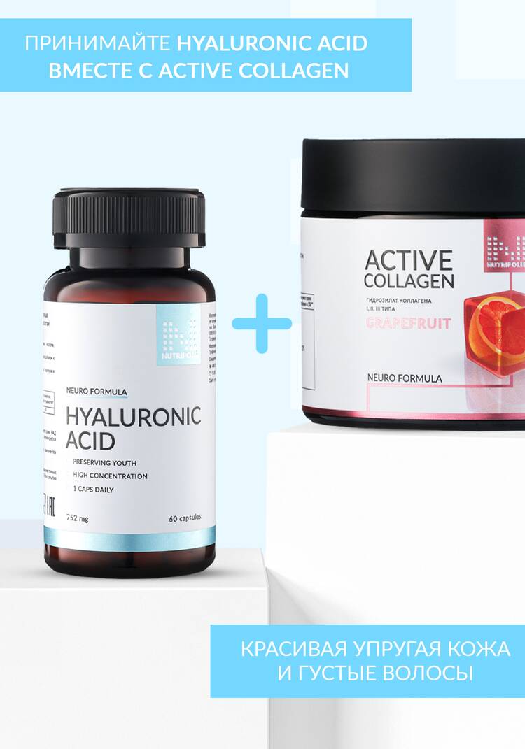 Гиалуроновая кислота шир.  750, рис. 6