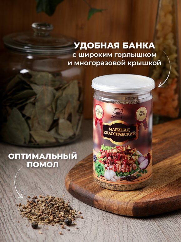 Приправа в ассортименте, 200 г шир.  580, рис. 35