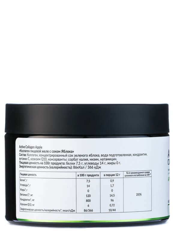 Активный коллаген, 3 шт. шир.  580, рис. 11