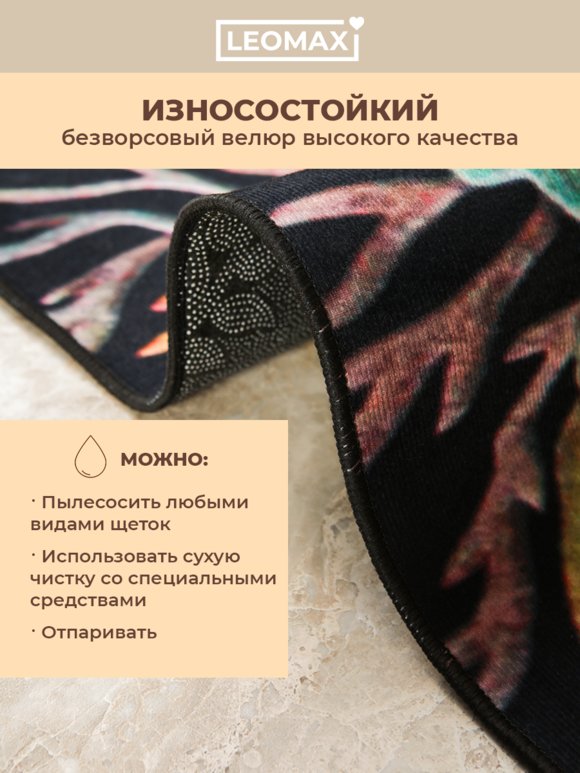 Ковер 3D Магия цвета шир.  580, рис. 19