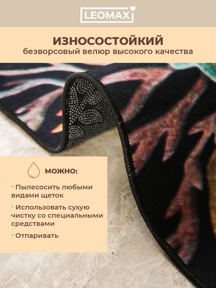 Ковер 3D Магия цвета шир.  750, рис. 19