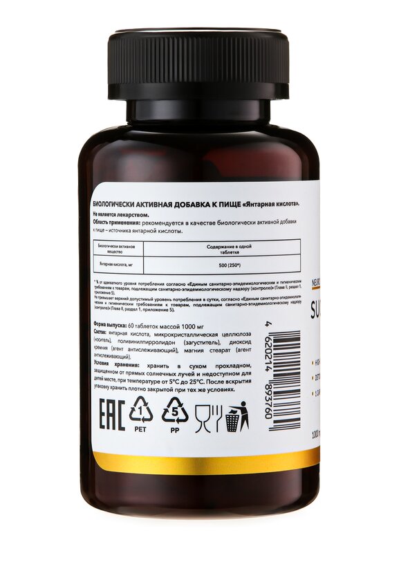 Янтарная кислота - концентрат шир.  580, рис. 2