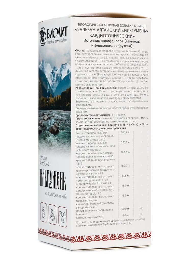 Бальзам Ильгумень №1 здоровое сердце, 2 шт. шир.  750, рис. 4