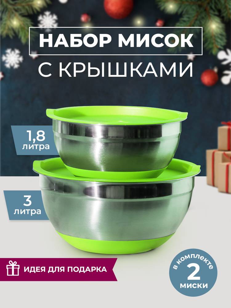 Набор из двух мисок с крышками шир.  750, рис. 1