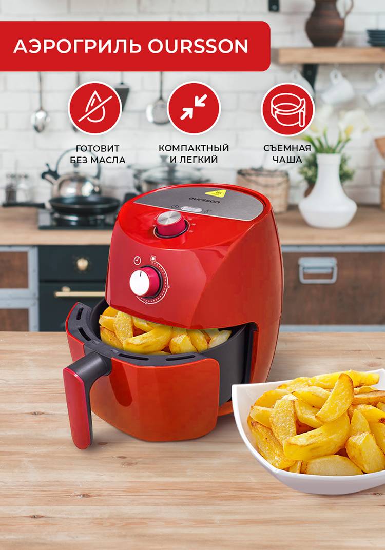 Aэрогриль шир.  750, рис. 21