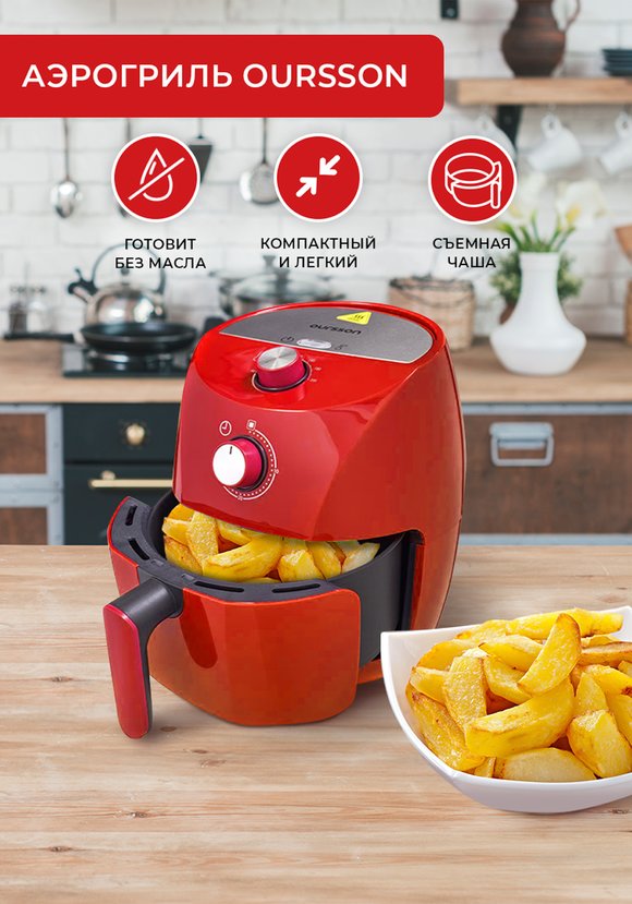 Aэрогриль шир.  580, рис. 21