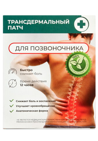 Набор болеутол. стикеров для позвоночника12шт