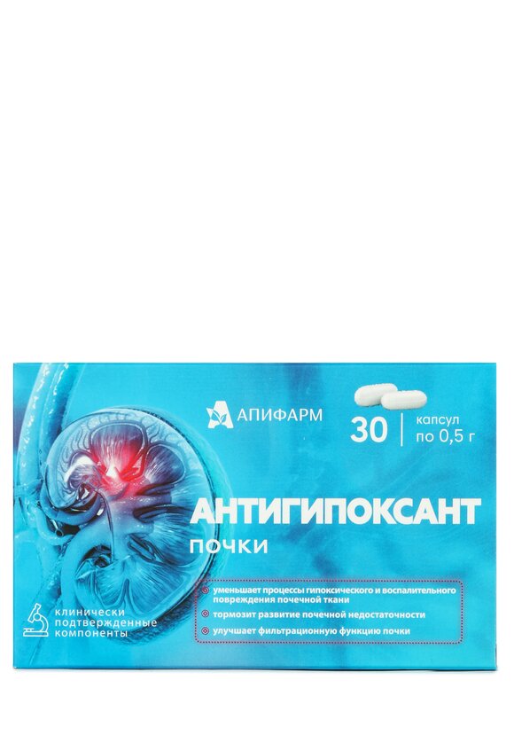 Комплекс для почек Антигипоксант, 2 шт. шир.  580, рис. 3