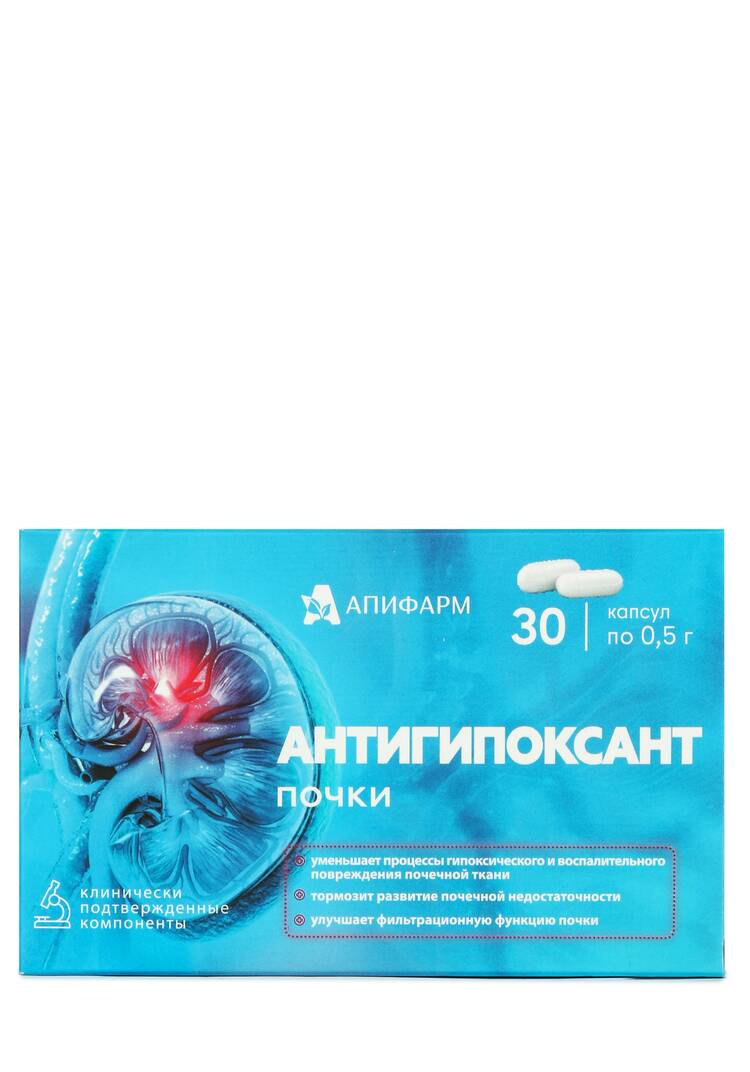 Комплекс для почек Антигипоксант, 2 шт. шир.  750, рис. 3