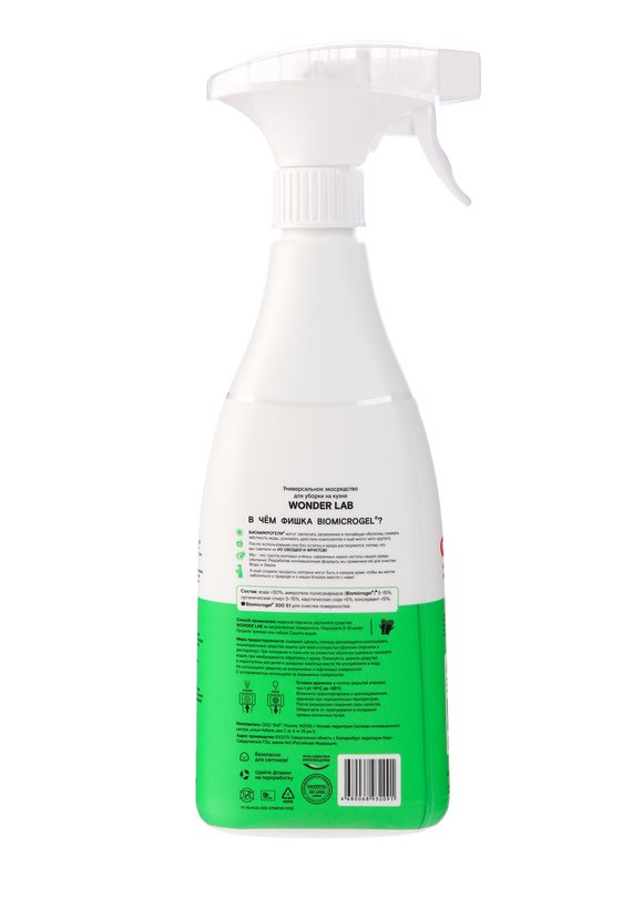 Средство для уборки на кухне, 3 шт. шир.  580, рис. 2