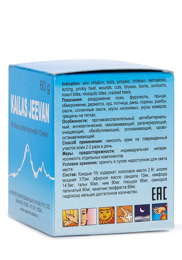 Многофункциональный крем Kailas Jeevan, 2 шт. шир.  580, рис. 4