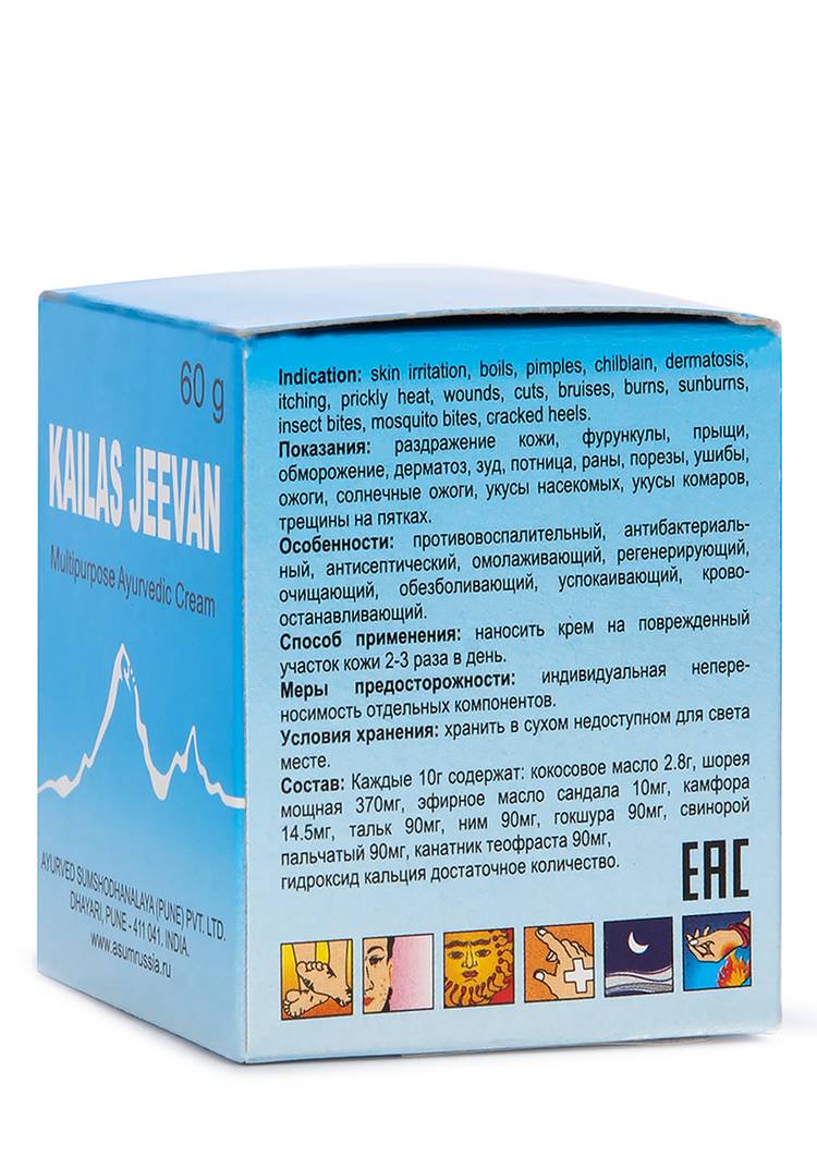 Многофункциональный крем Kailas Jeevan, 2 шт. шир.  750, рис. 4