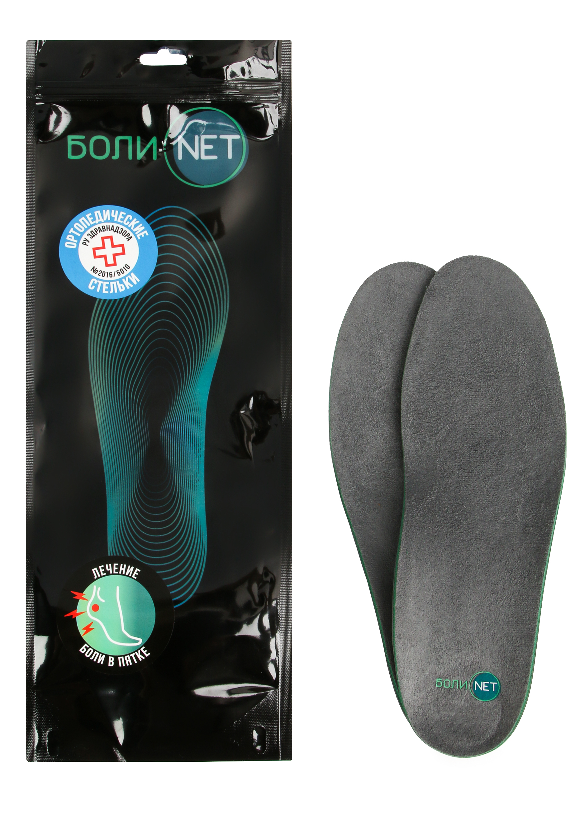 Стельки лечебно-профилактические 1999₽