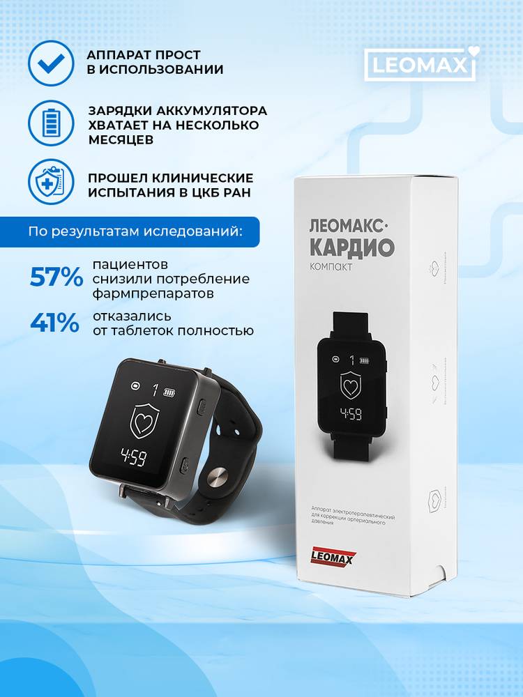 Аппарат для коррекции давленияКАРДИОкомпакт шир.  750, рис. 4