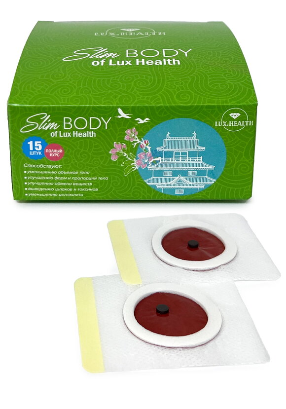 Патчи для похудения с экстрактами имбиря шир.  580, рис. 1