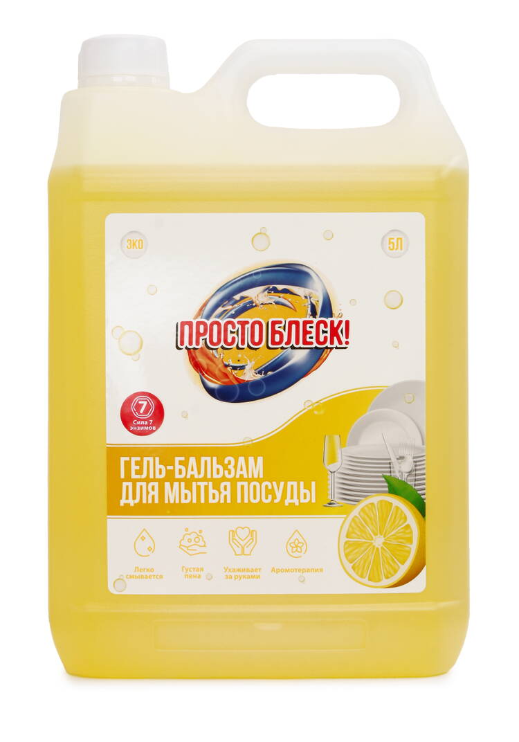 Гель для мытья посуды Просто блеск, 5 л шир.  750, рис. 1