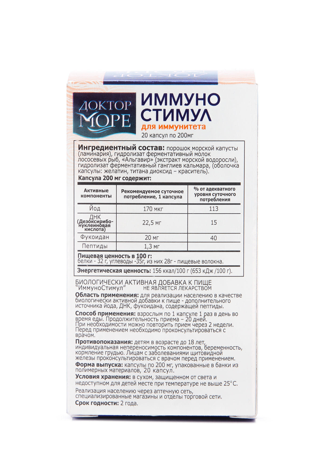 Доктор Море Купить В Москве Цена