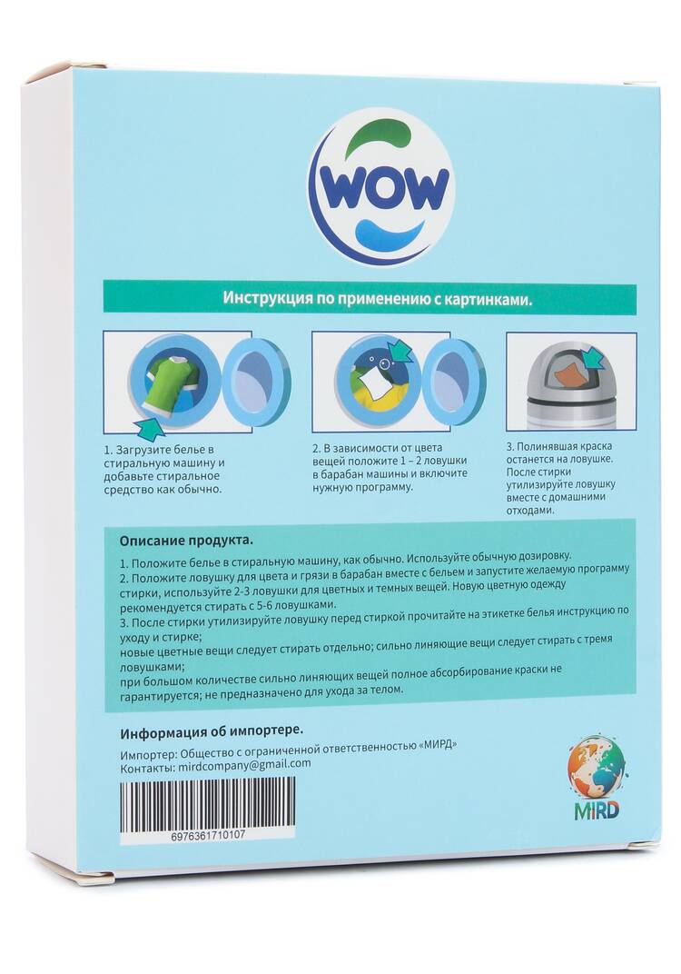 Салфетки-ловушки для цвета и грязи, 2 шт. купить недорого в интернет ...