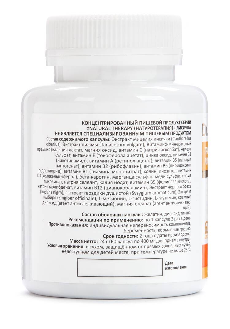 Комплекс для очищения организма Лисичка шир.  750, рис. 3