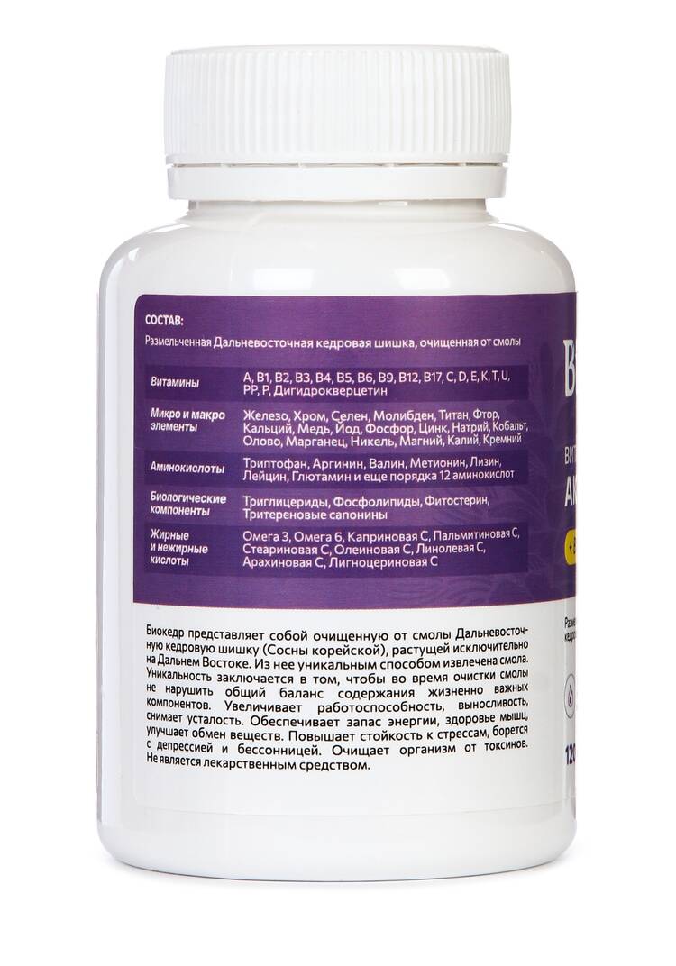 Витаминный комплекс с кедровой шишкой + В12 шир.  750, рис. 2