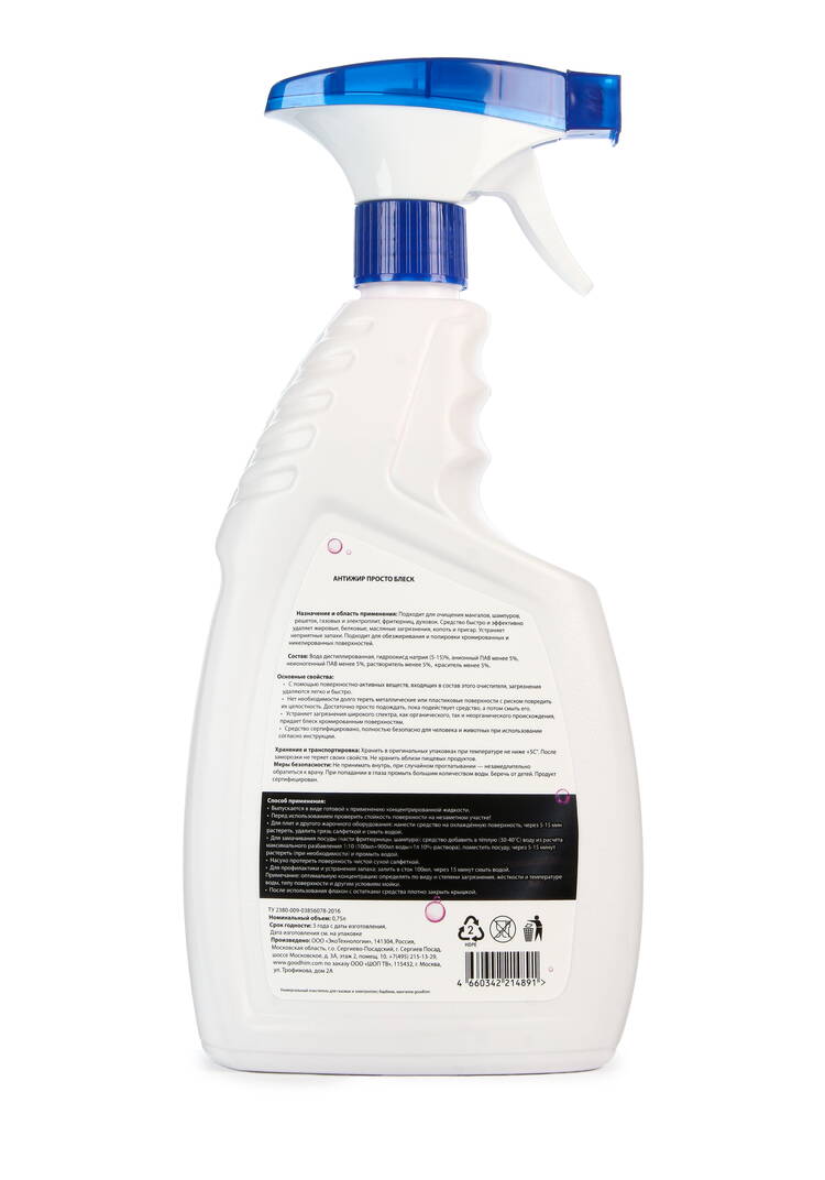 Спрей для удаления жира Экстра пена, 3 шт. шир.  750, рис. 3