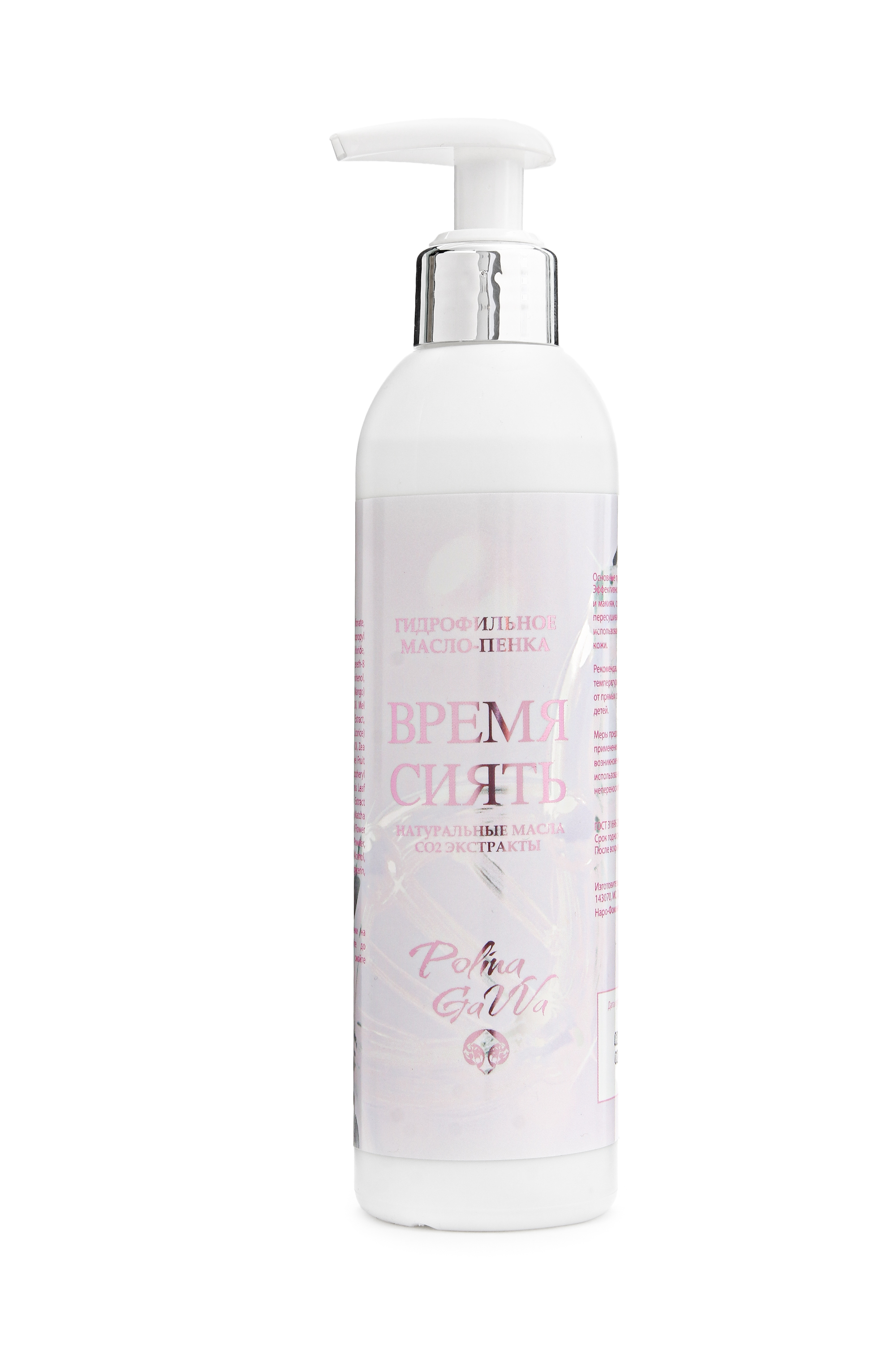 Масло-пенка гидрофильное Время сиять