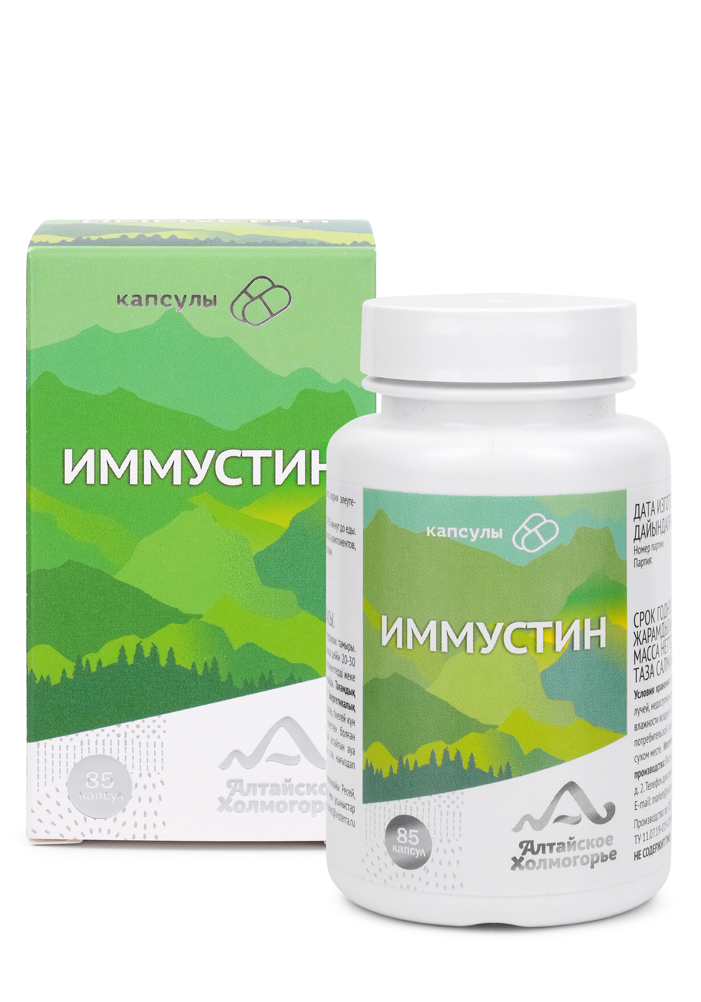 

Капсулы "Иммустин"