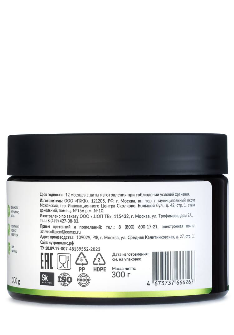 Активный  коллаген шир.  750, рис. 27