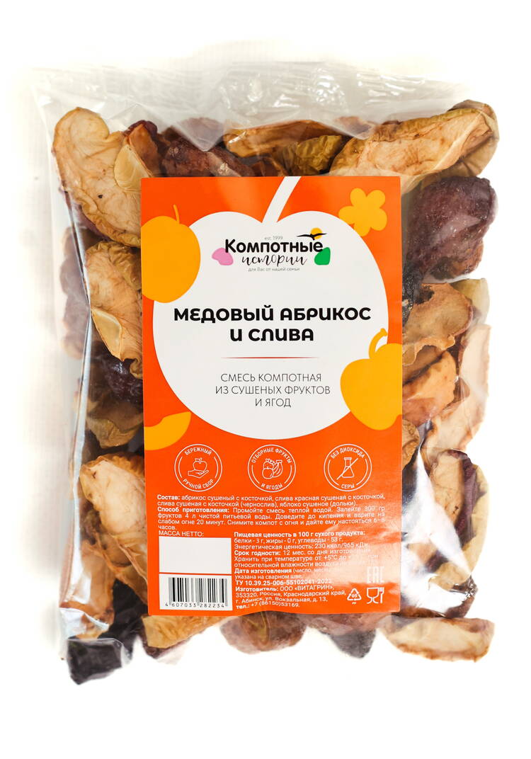 Компотная смесь Фруктовая мозаика, 2 шт. шир.  750, рис. 9