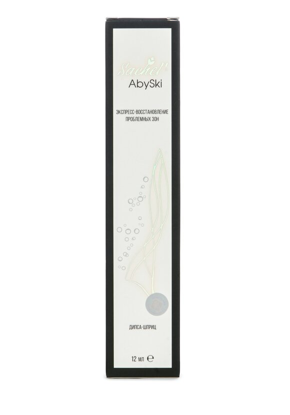 Крем-бустер Экспресс-восстановление шир.  580, рис. 3