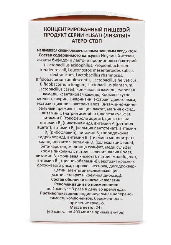 Набор Лизаты 3 в 1  шир.  580, рис. 6