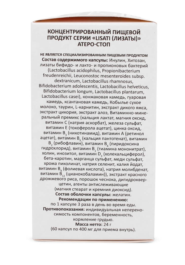 Набор Лизаты 3 в 1  шир.  750, рис. 6