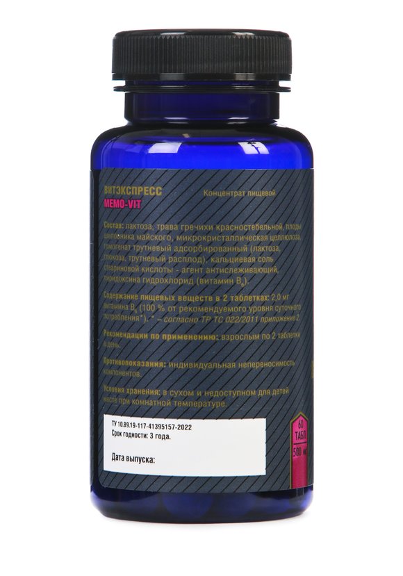 Органик-комплекс Memo-vit шир.  580, рис. 2