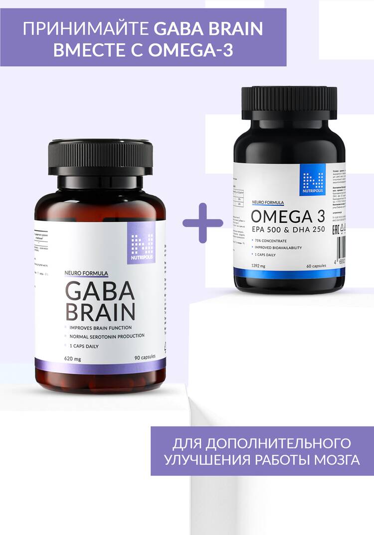 Гамма-аминобутировая кислота для мозга шир.  750, рис. 7