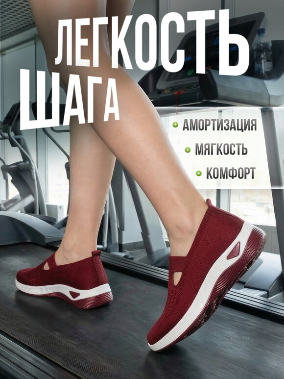 Кроссовки Вега шир.  580, рис. 61