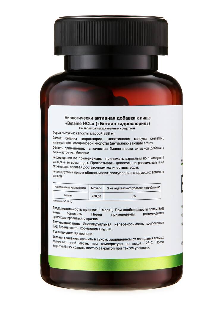 Комплекс Бетаин HLC шир.  750, рис. 9