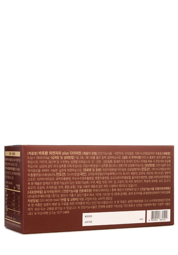 Корейский напиток с годжи для похудения шир.  580, рис. 4