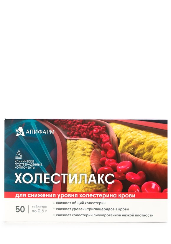 Комплекс антихолестериновый Холестилакс,2шт шир.  580, рис. 3