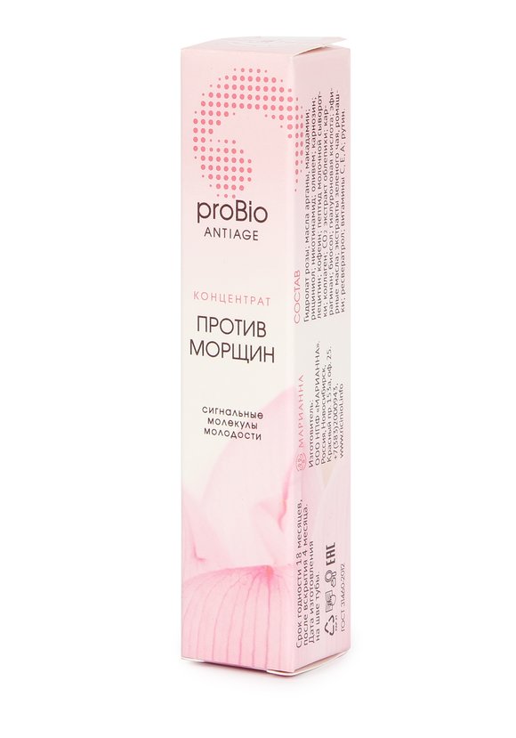 Комплекс Сигнальная молекула молодости 3 в1 шир.  580, рис. 4