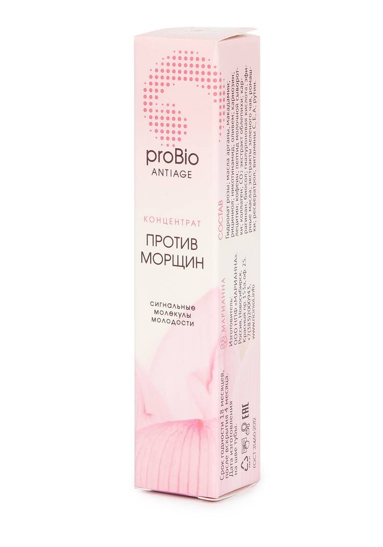 Комплекс Сигнальная молекула молодости 3 в1 шир.  750, рис. 4