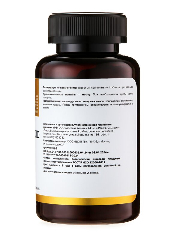 Янтарная кислота - концентрат шир.  580, рис. 3