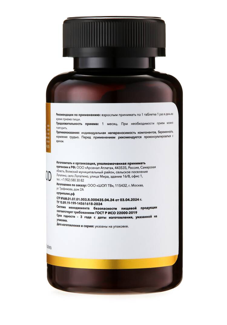 Янтарная кислота - концентрат шир.  750, рис. 3