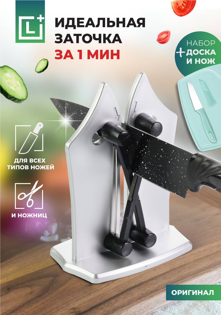 Точилка для ножей и ножниц  Просто остро шир.  750, рис. 10